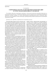 Современная система маркетинговых коммуникаций и структурная взаимосвязь ее элементов