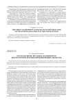 Результаты вычислительных экспериментов при математическом моделировании водных экосистем