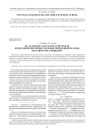 Исследование математической модели демографических процессов в виде пятифазной системы массового обслуживания