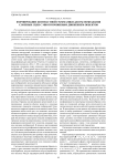 Формирование контекстной грамматики для распознавания сложных сцен с многоуровневым движением объектов
