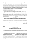 Методика управления агентами в мультиагентной экспертной системе