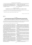 Многофакторная модель прогнозирования характеристик выпускаемой продукции на основе метода опорных векторов