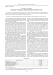 Паровые турбины на низкокипящем рабочем теле