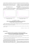 Совместный расчет механических и электродинамических характеристик зонтичных рефлекторов
