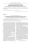 Современный подход к проектированию торцевых зубчатых передач и измельчителей материалов на их основе