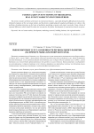 Рынок бытовых услуг: особенности регионального развития (на примере рынка Красноярского края)