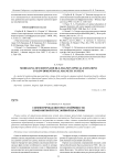 Симметричная потеря устойчивости композитной трехслойной пластины