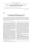 Использование интеллектуальных алгоритмов для обработки текстовой информации