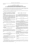 Исследование полумарковского потока в условии предельно редких изменений его состояний
