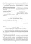 Алгоритм параметризации для модели Ваганова-Шашкина формирования годичных колец древесных растений