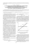 О соотношении интегральной, дифференциальной функций вероятностей отказов и вероятности отказа на произвольном отрезке времени в расчетах надежности агрегатов и сложных авиационных систем