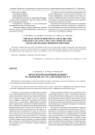 Метод контроля влияния доливов