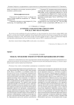 Модель управления температурой при выращивании кремния