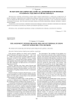 The assessment of high pressure pipelines of thermal power stations by non-destructive methods