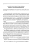 Роль инструментов контроллинга в управлении инновационным развитием на предприятиях ракетно-космической промышленности