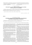 Специфика оценки рисков инноваций на предприятиях оборонно-промышленного комплекса