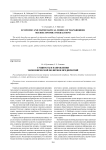 Сущность и направления экономической политики предприятий