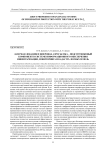 Лазерная локация и цифровая аэросъемка - подспутниковый компонент в системе информационного обеспечения инвентаризации, мониторинга и кадастра лесных земель