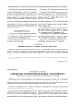 Комплексный эволюционный подход для автоматического проектирования коллективов нейронных сетей