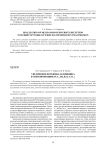 Увеличение потенциала пиннинга в сверхпроводниках Yl-xRExBa2Cu307-8