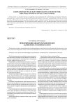 Проектирование диафрагм-разделителей удлиненных топливных баков