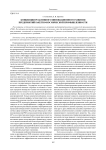Концепция реактивного инновационного развития предприятий ракетно-космической промышленности
