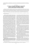 Разработка методики адаптивного управления процессом проектирования и развития специализированных хранилищ данных