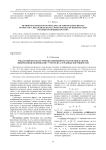 Робастный метод построения линейной регрессии между двумя физическими величинами с учетом их случайных погрешностей
