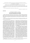 Математическая модель глобального социально-экономического развития