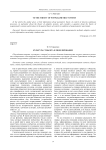 Культура субьекта и моделирование