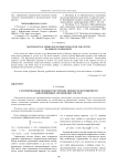 Гарантированные оценки и построение множеств достижимости для нелинейных управляемых систем