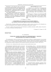 Учебно-исследовательский ситуационный центр - полигон для команды системных аналитиков