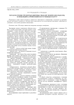 Method of 3D digitalization of technical objects based on artificial textures