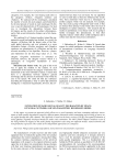 Estimation of radio signal quality degradation by means of neural network and non-parametric regression model