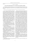 Метод прогнозирования в классе логических решающих функций