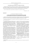 Сегментация многоспектральных изображений на основе ансамбля непараметрических алгоритмов кластеризации
