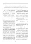 Робастные непараметрические оценки линейных функционалов