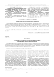 Алгоритм адаптивного планирования ансамбля таксономических деревьев решений