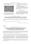 Повышение надежности и энергетической эффективности систем электронагрева электрических миксеров для приготовления алюминиевых сплавов