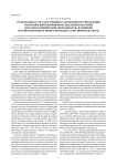 Роль краевого государственного автономного учреждения "Красноярский краевой фонд поддержки научной и научно-технической деятельности" в развитии научно-образовательного комплекса Красноярского края