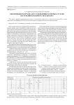 Обоснование нагрузок для установления расчетных случаев нагружения карьерного экскаватора