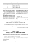 Системный подход к моделированию организаций