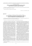 Негерметичная платформа космического аппарата для дистанционного зондирования Земли