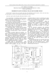 Methods of agents control in multi-agent expert system