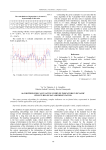 Algorithms for calculating complex indicators in dynamic structures of data representation