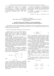 On application of factorial analysis in problems of security estimation of automated systems elements