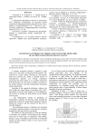 Technology of producing fibrous structure wire from chips of aluminum–magnesium–silicon alloys