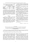 Background restoration in frame areas with small-size objects in video sequences