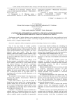 Customer relationships management as the key factor for provision of the business services’ company competitive ability