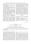 Formation of regional wholesale food markets system
